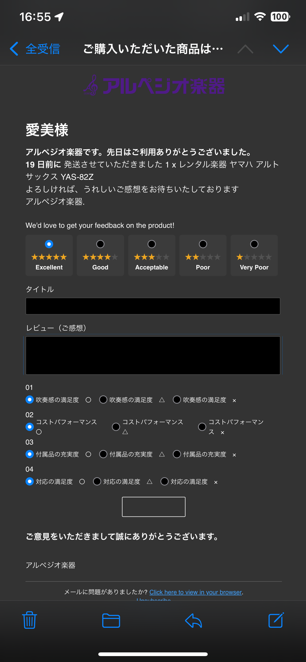 アルトサックス YAS-82Z
