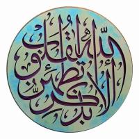 Arabic calligraphy